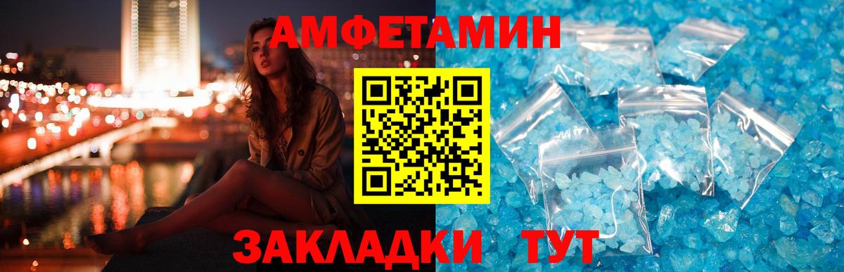 Лосино-Петровский  Амфетамин  Вход с VPN  Амфетамин 97% 