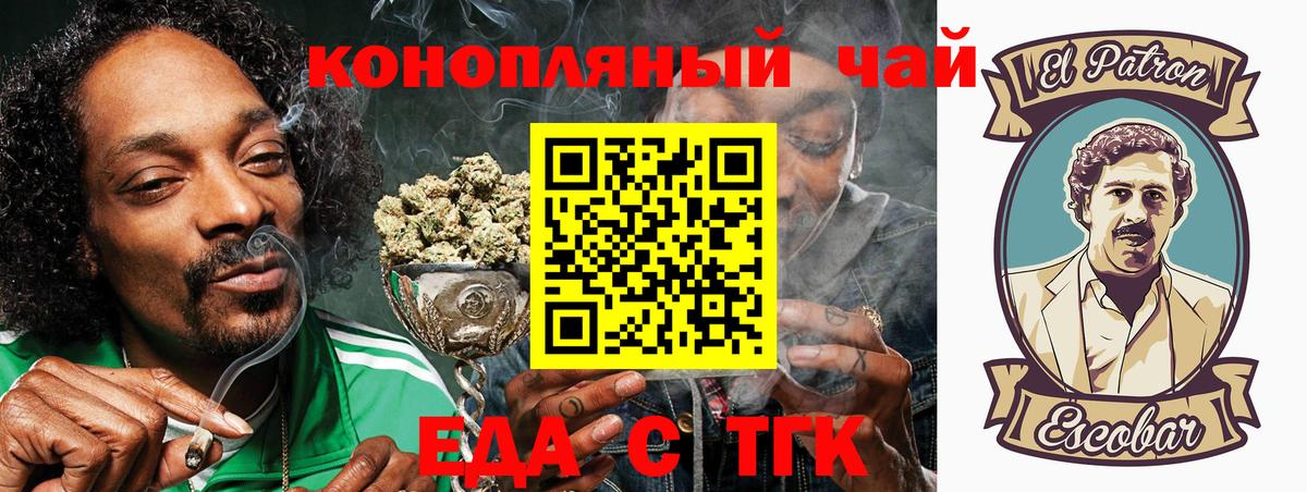 Canna-Cookies конопля  Вход с VPN  Лосино-Петровский 
