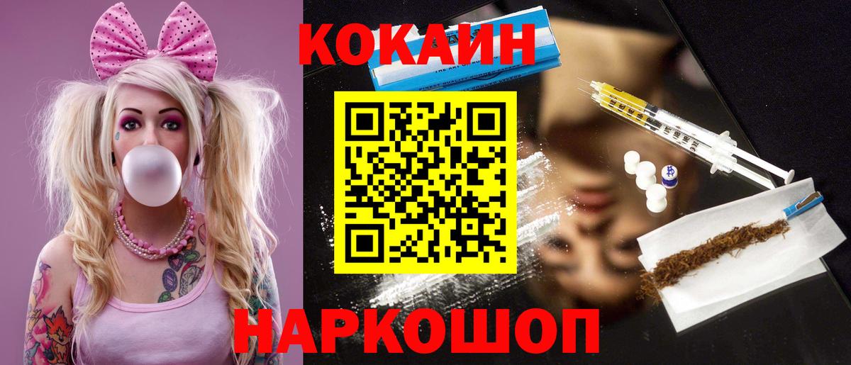КОКАИН VHQ Лосино-Петровский