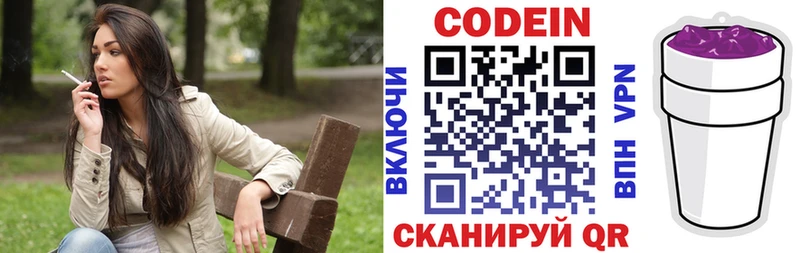 Codein Purple Drank  Лосино-Петровский 
