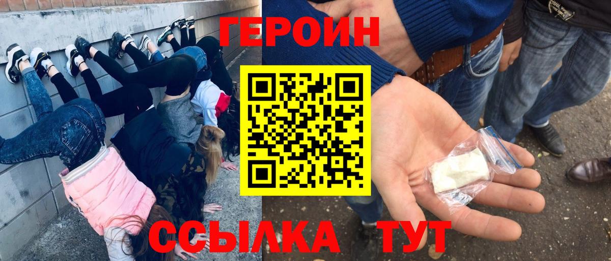ГЕРОИН Афган Лосино-Петровский