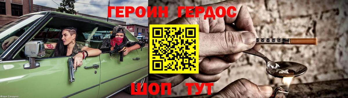 ГЕРОИН хмурый  Вход с VPN  Лосино-Петровский 