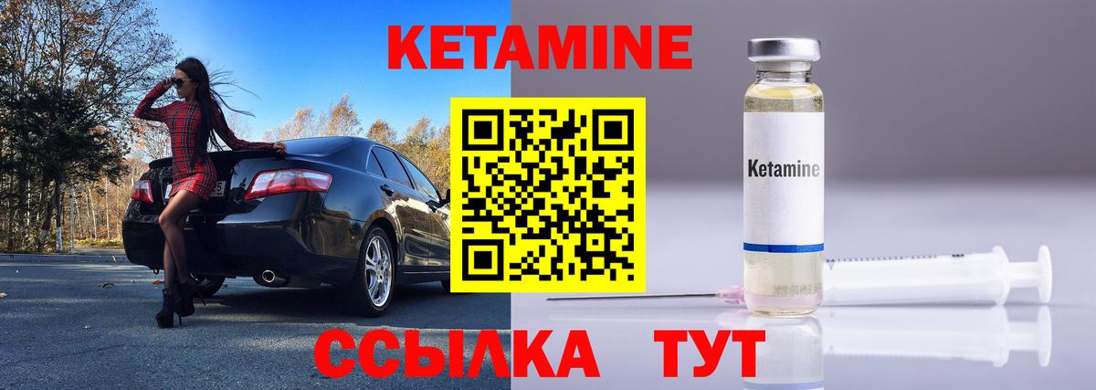 Лосино-Петровский  КЕТАМИН VHQ  Вход с VPN 