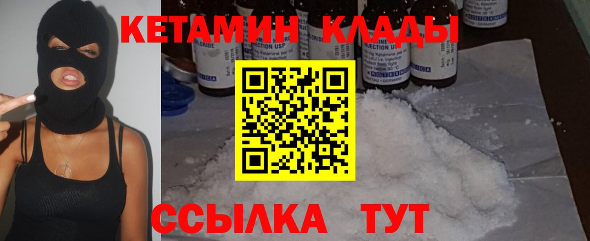 Кетамин ketamine Лосино-Петровский