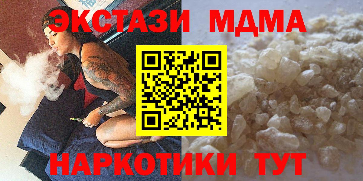 MDMA VHQ  Вход с VPN  Лосино-Петровский  MDMA молли 