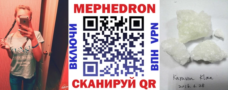 МЕФ мяу мяу  Лосино-Петровский 