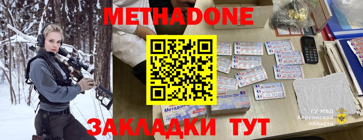 МЕТАДОН кристалл  гидра вход  Лосино-Петровский  Вход с VPN 
