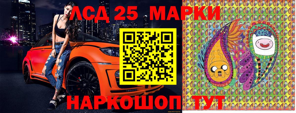 даркнет сайт  Марки 25I-NBOMe 1,8мг  Наркотические марки  Вход с VPN  Лосино-Петровский  Марки 25I-NBOMe 1,8мг 