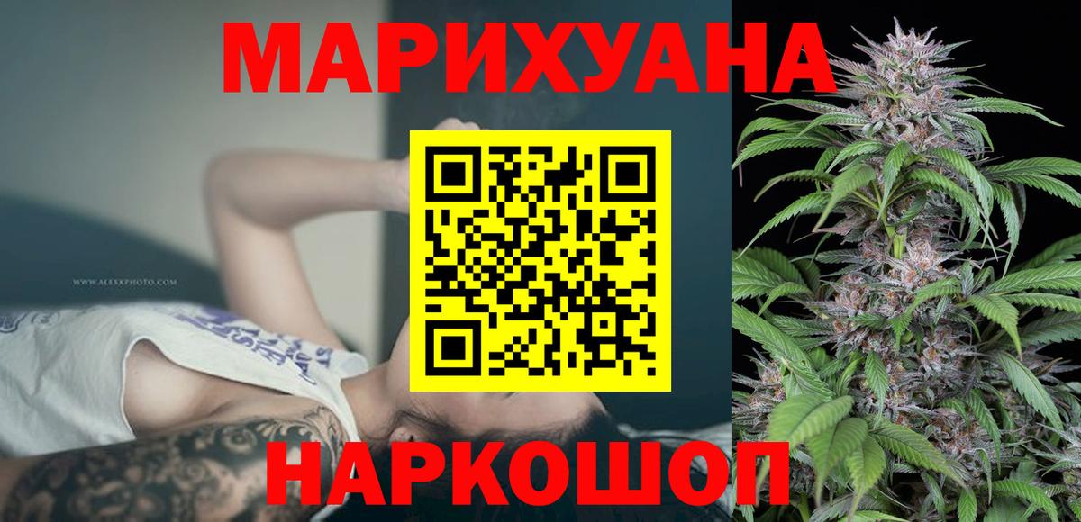 Конопля OG Kush Лосино-Петровский